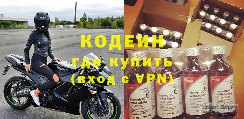 Кодеиновый сироп Lean Purple Drank  Орск 