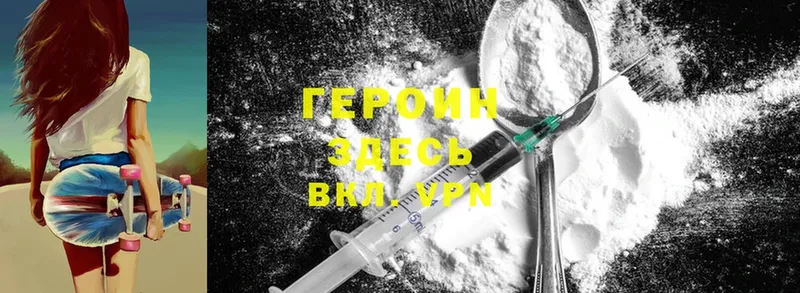 мега маркетплейс  Орск  ГЕРОИН Heroin 